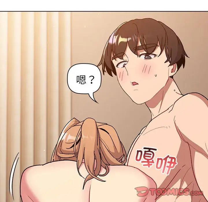 分組換換愛第87話