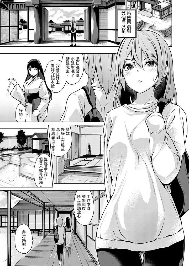 今晚,也要被叔叔的粗壮手指…调教到乖乖。第7话