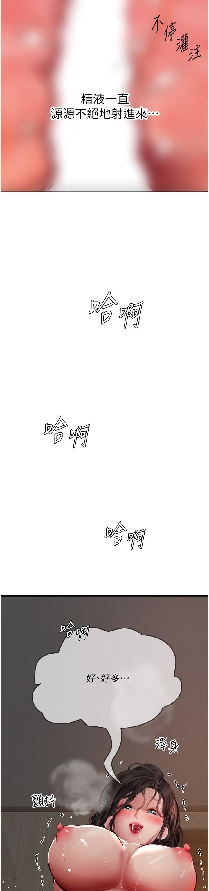 海女實習生第54話-滿身精液的淫蕩小母狗