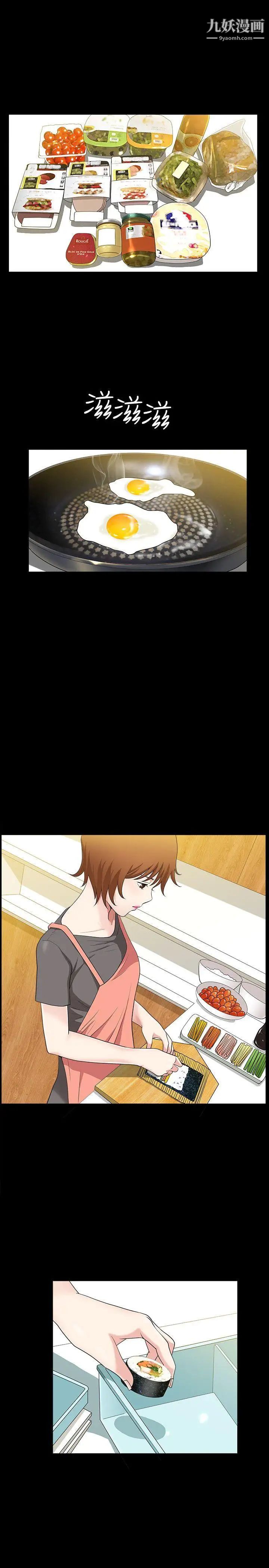 人妻性解放3:粗糙的手第27话