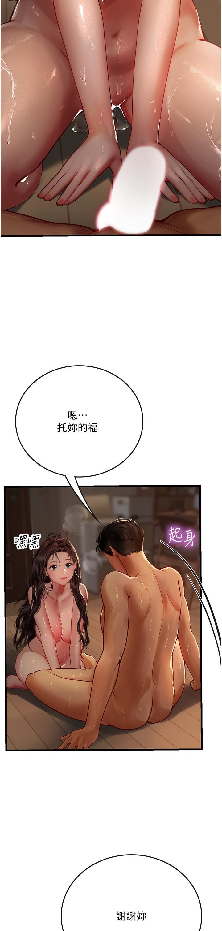 海女實習生第54話-滿身精液的淫蕩小母狗