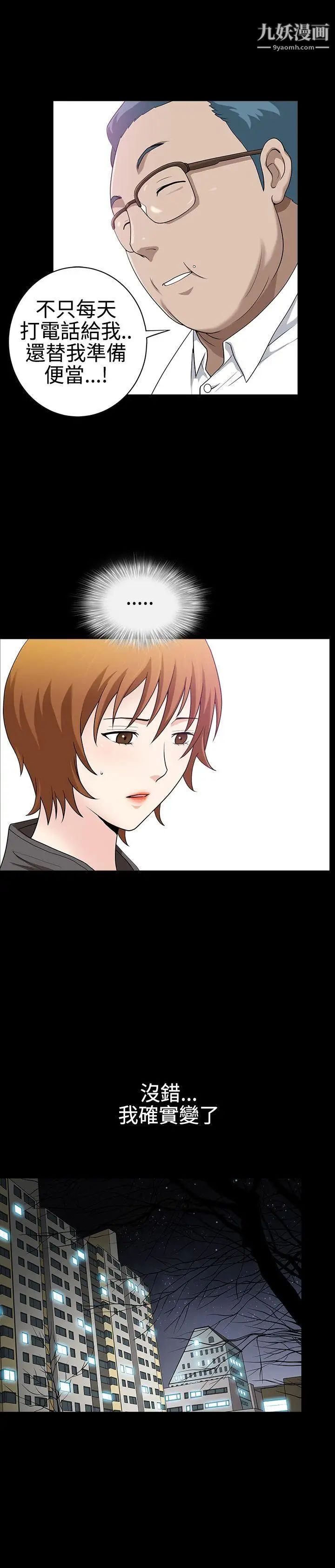 人妻性解放3:粗糙的手第27話