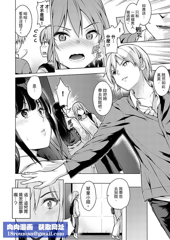 今晚，也要被叔叔的粗壮手指…调教到乖乖。第7话