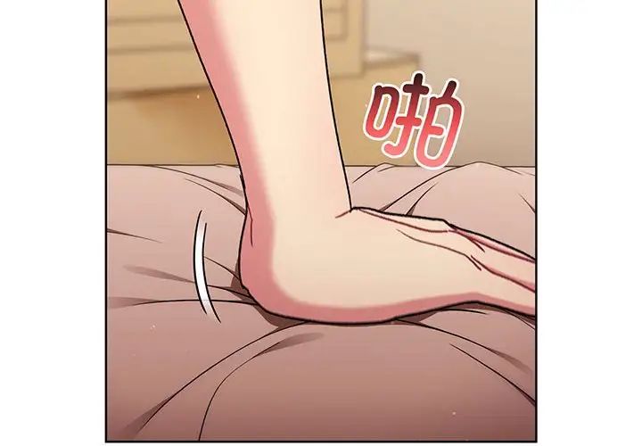 分组换换爱第88话