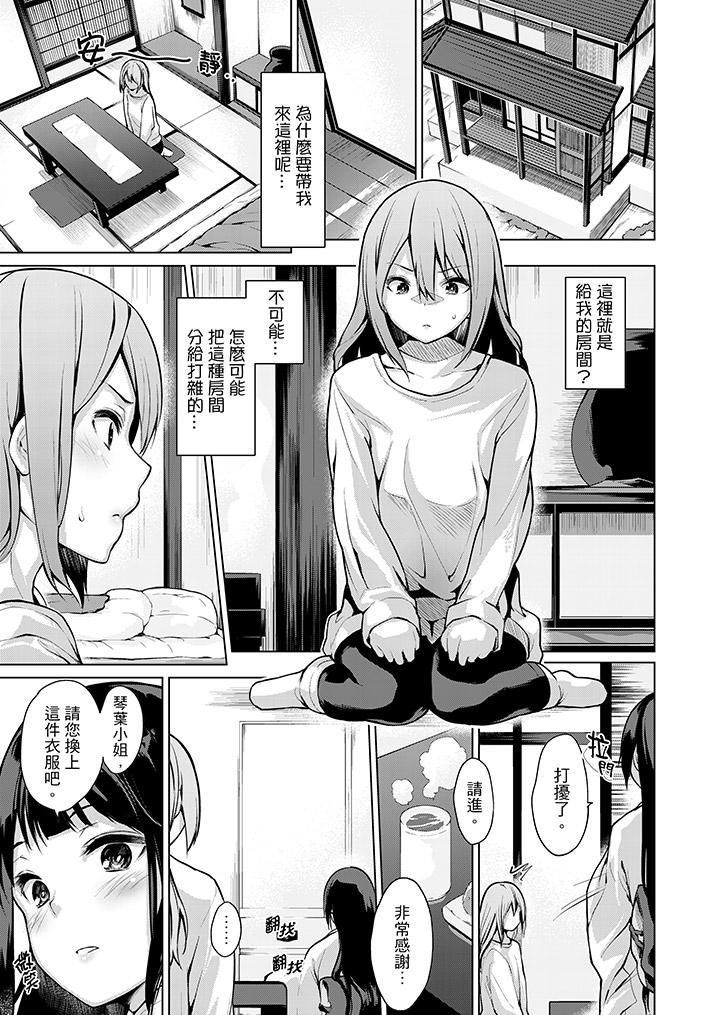 今晚,也要被叔叔的粗壮手指…调教到乖乖。第7话