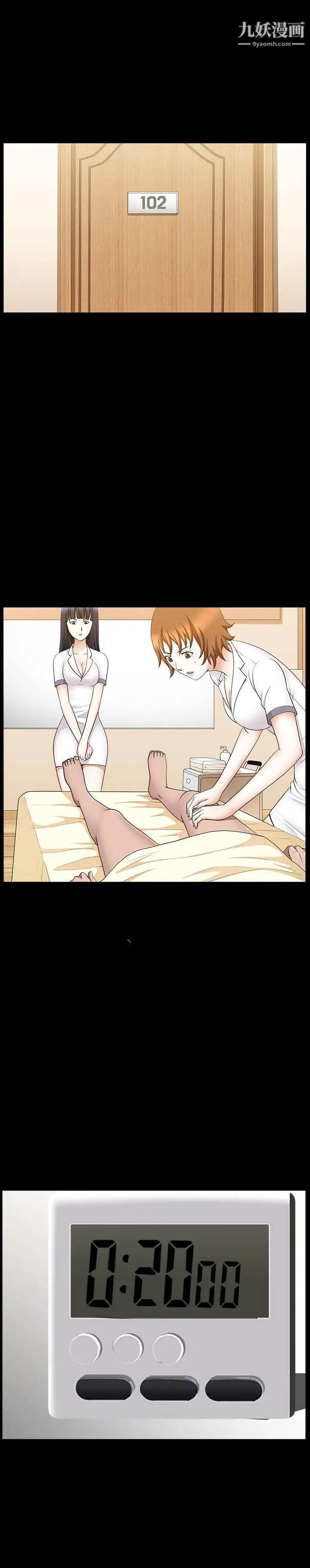 人妻性解放3:粗糙的手第27话