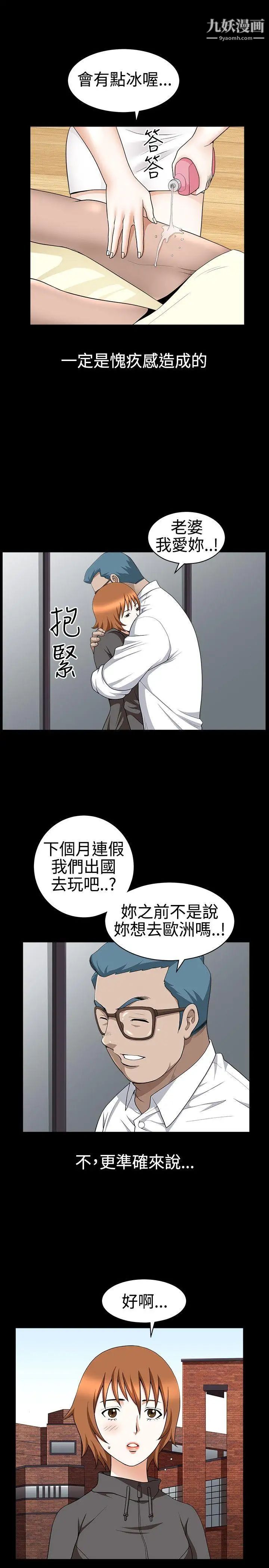 人妻性解放3:粗糙的手第27话