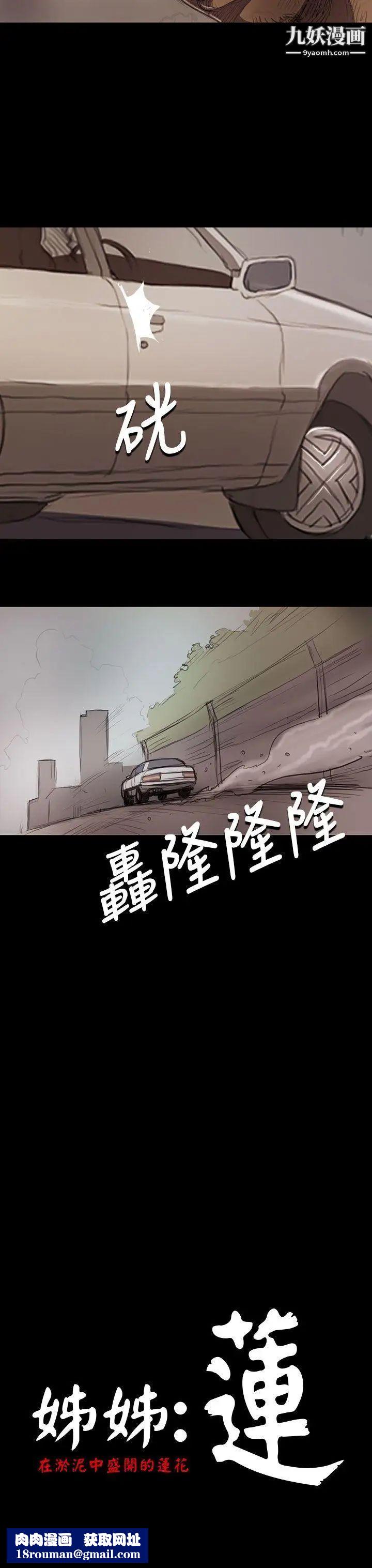 姊姊:莲第14话