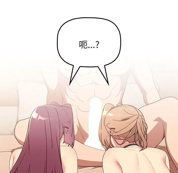 分组换换爱第88话