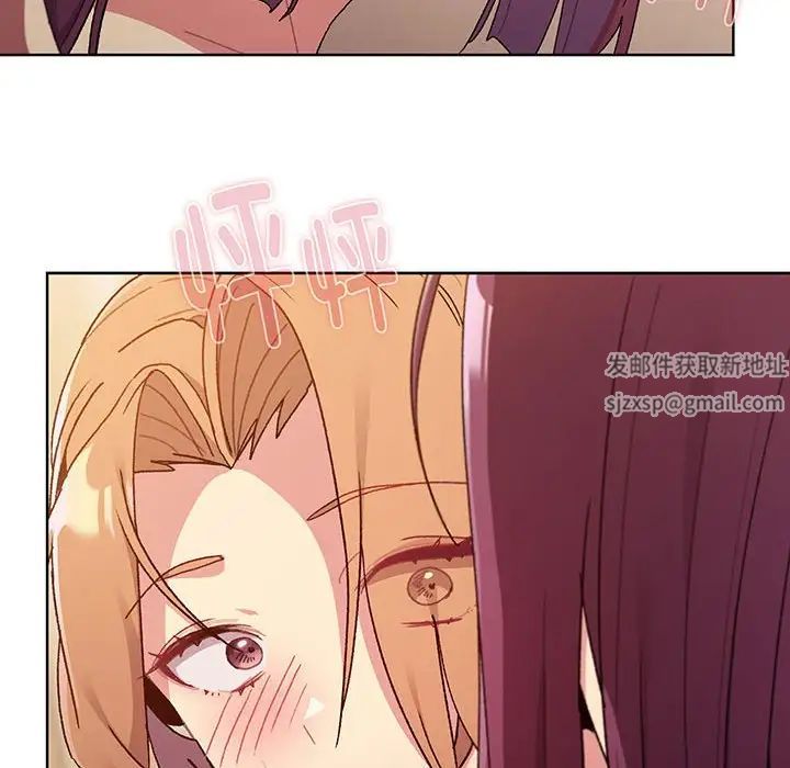 分組換換愛第88話