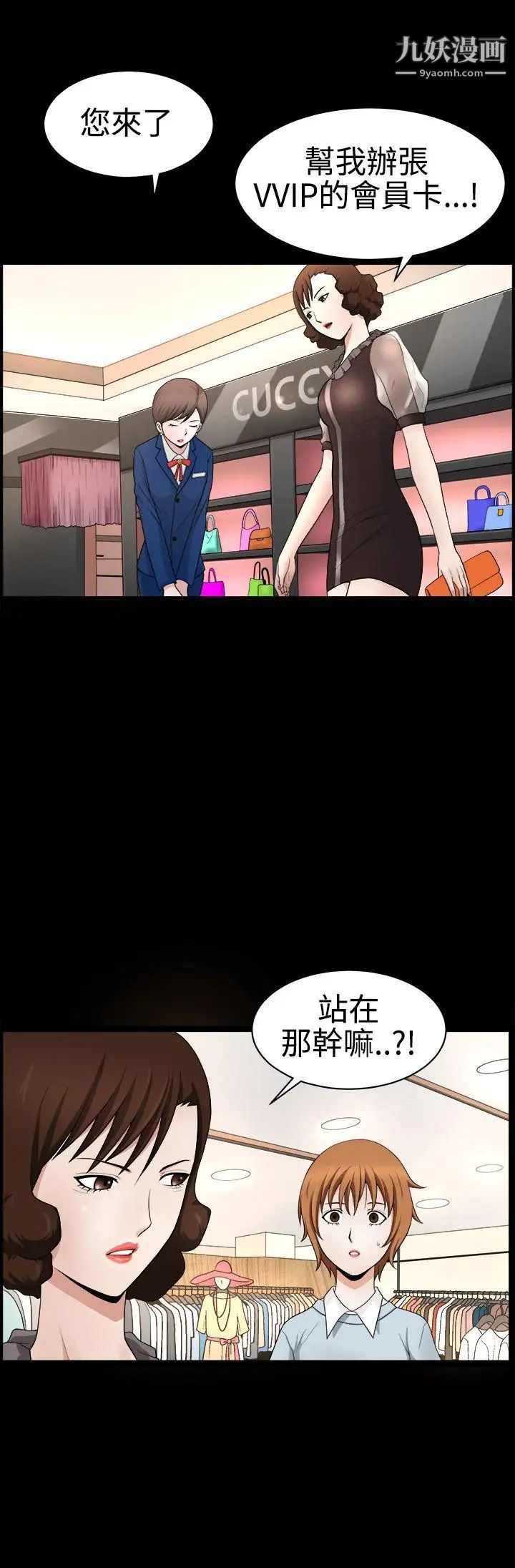 人妻性解放3:粗糙的手第27話