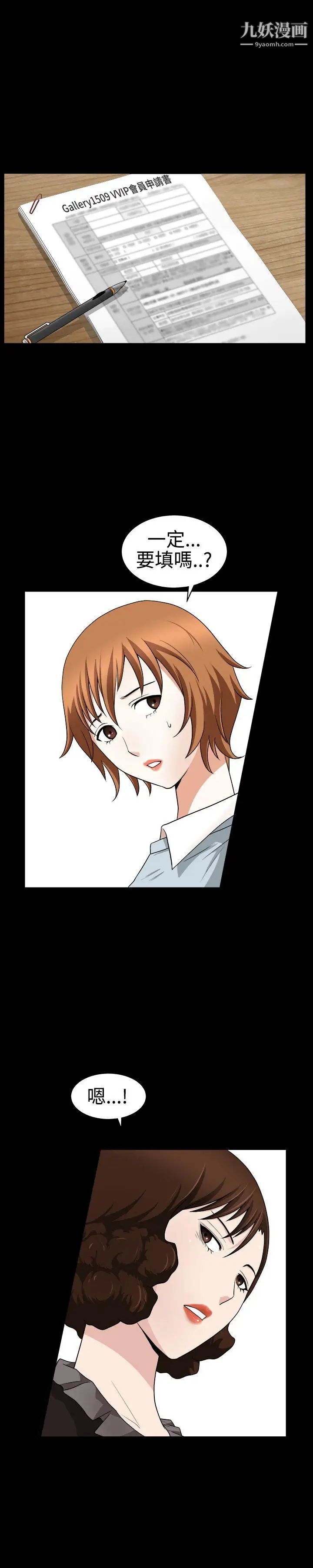 人妻性解放3:粗糙的手第27話