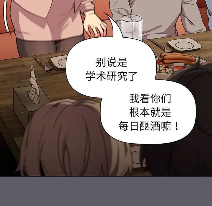 分组换换爱第88话