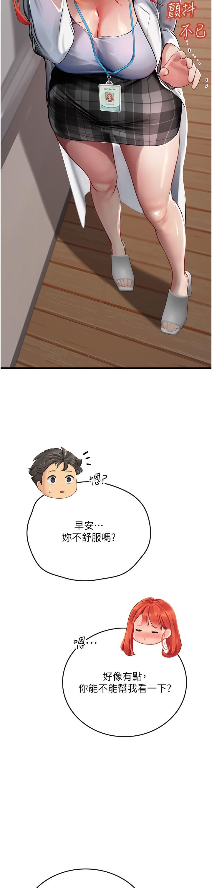 海女實習生第54話-滿身精液的淫蕩小母狗