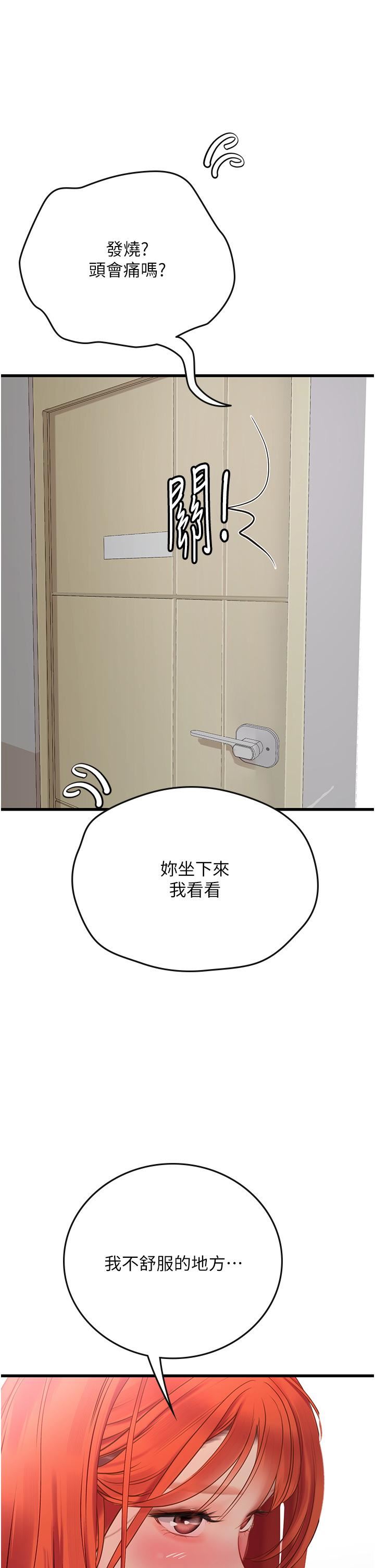 海女實習生第54話-滿身精液的淫蕩小母狗