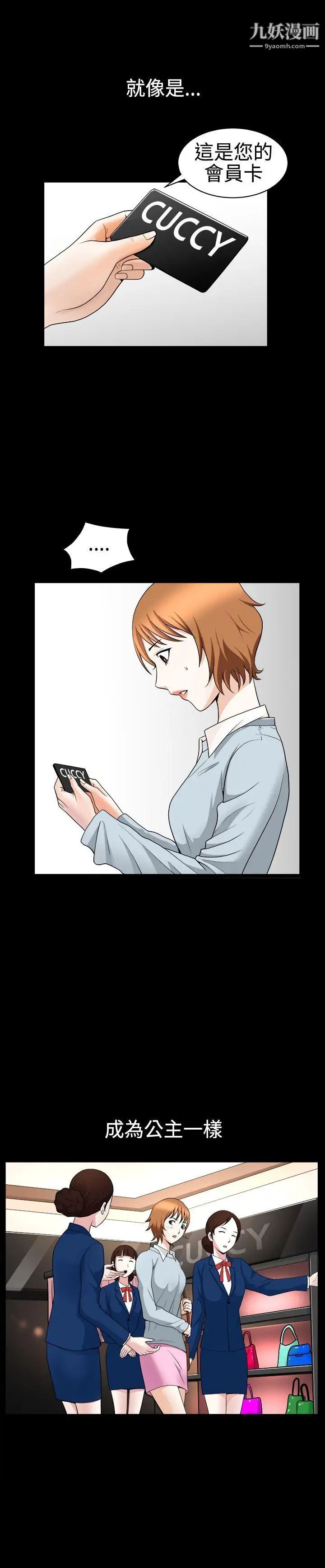 人妻性解放3:粗糙的手第27话