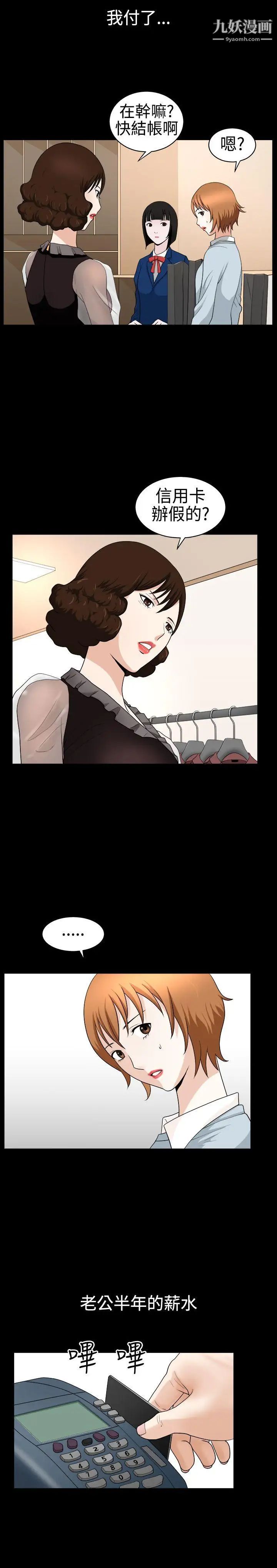 人妻性解放3:粗糙的手第27话