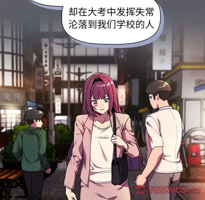 分组换换爱第88话