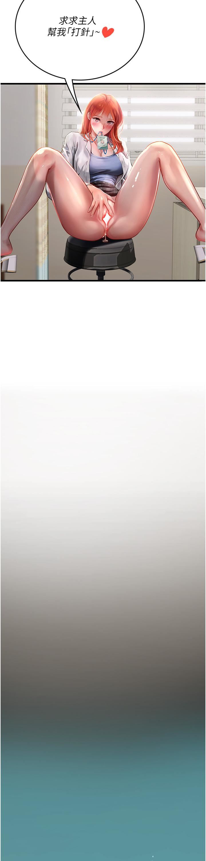 海女實習生第54話-滿身精液的淫蕩小母狗