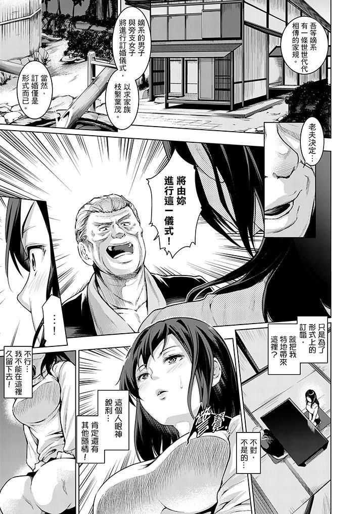 今晚，也要被叔叔的粗壯手指…調教到乖乖。第9話