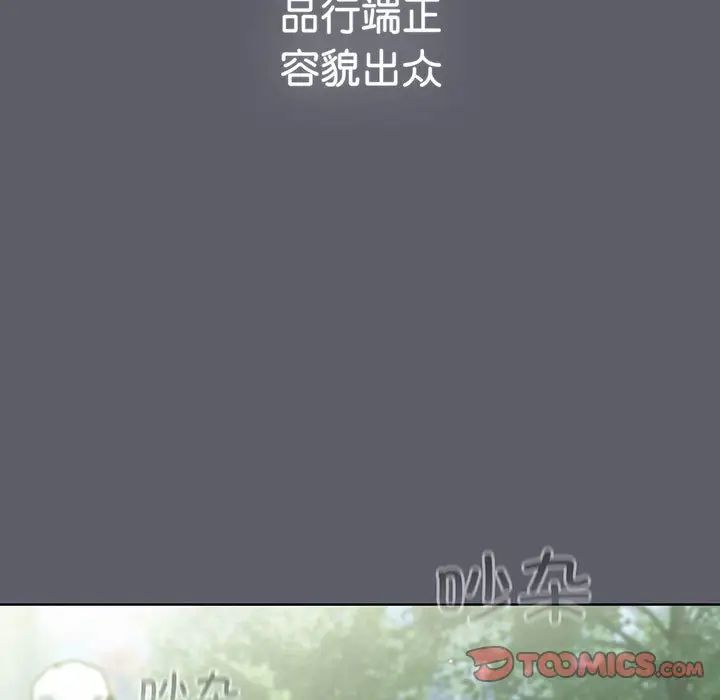 分组换换爱第88话