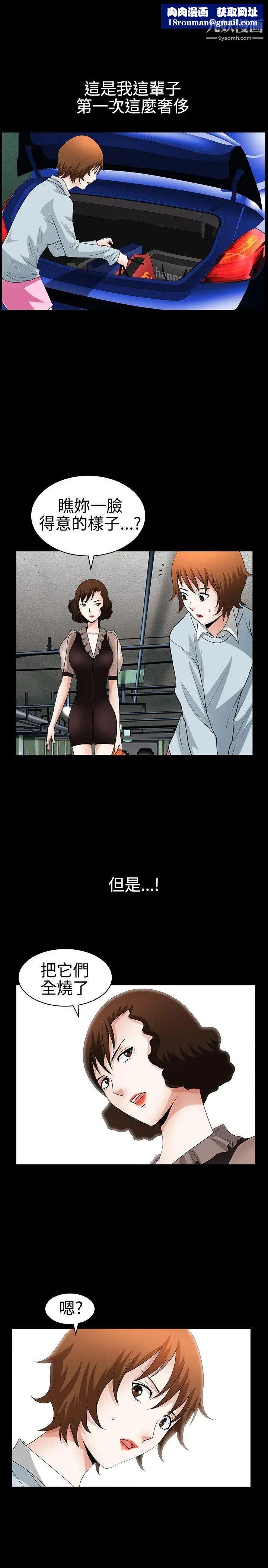 人妻性解放3:粗糙的手第28话