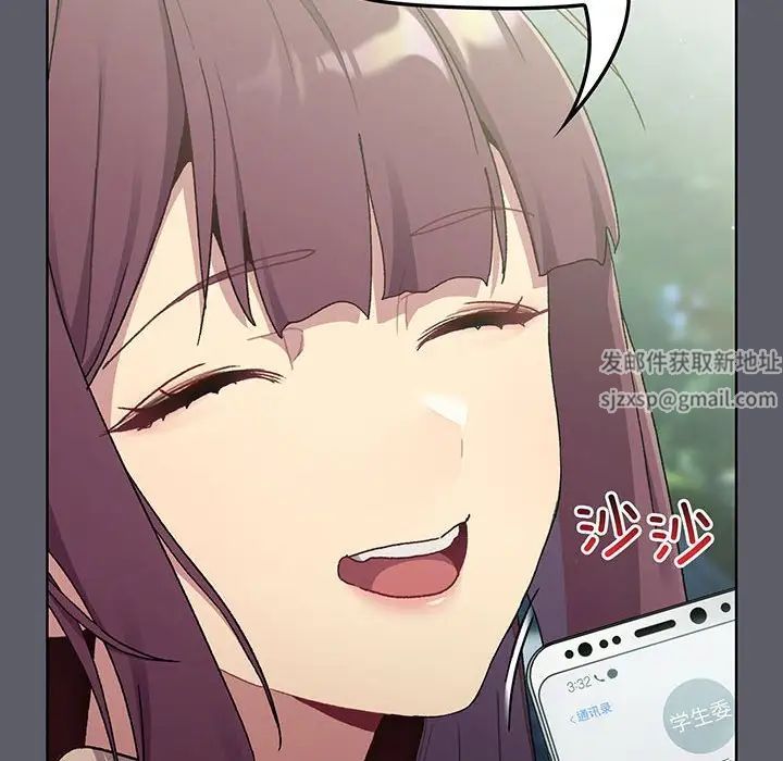 分組換換愛第88話