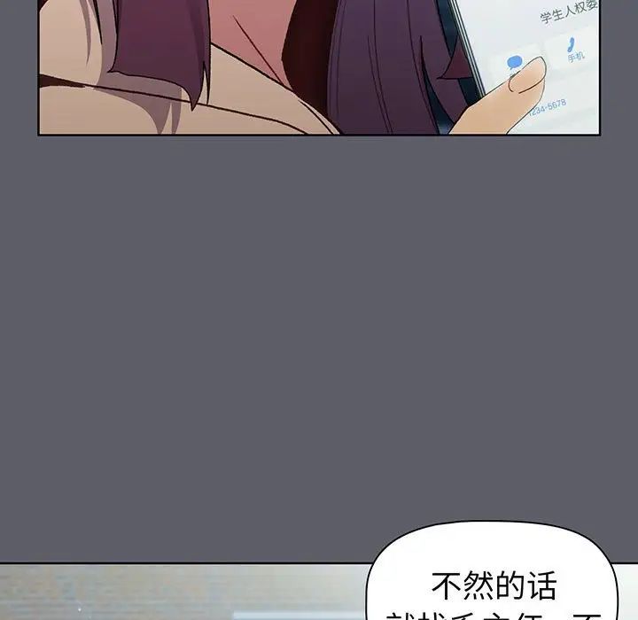 分组换换爱第88话