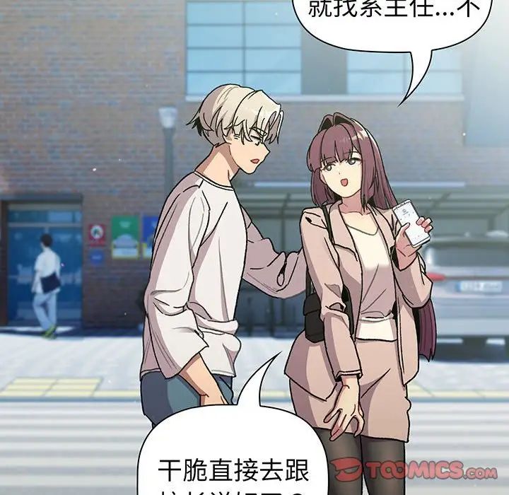 分组换换爱第88话