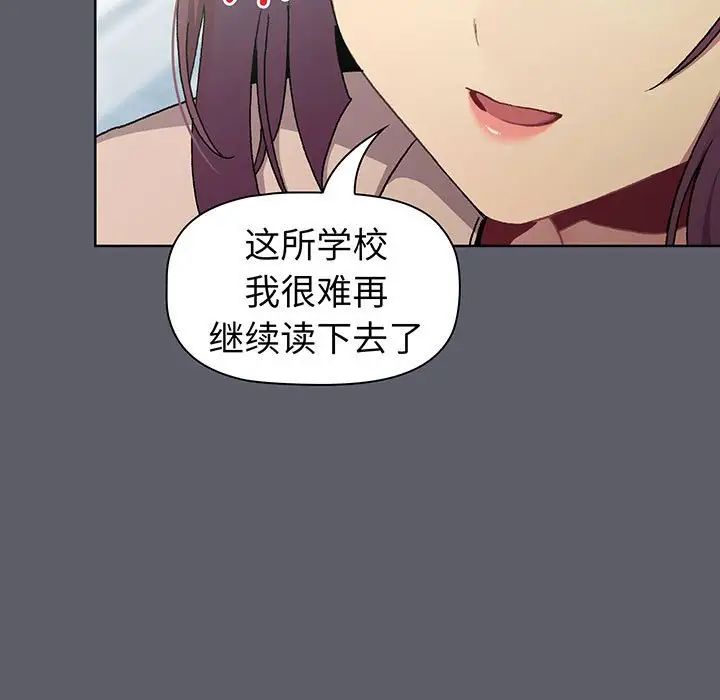 分組換換愛第88話