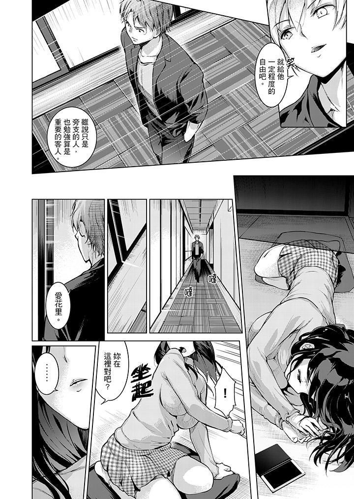 今晚,也要被叔叔的粗壮手指…调教到乖乖。第10话