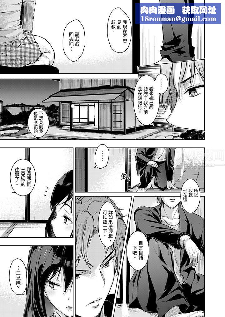 今晚，也要被叔叔的粗壮手指…调教到乖乖。第10话