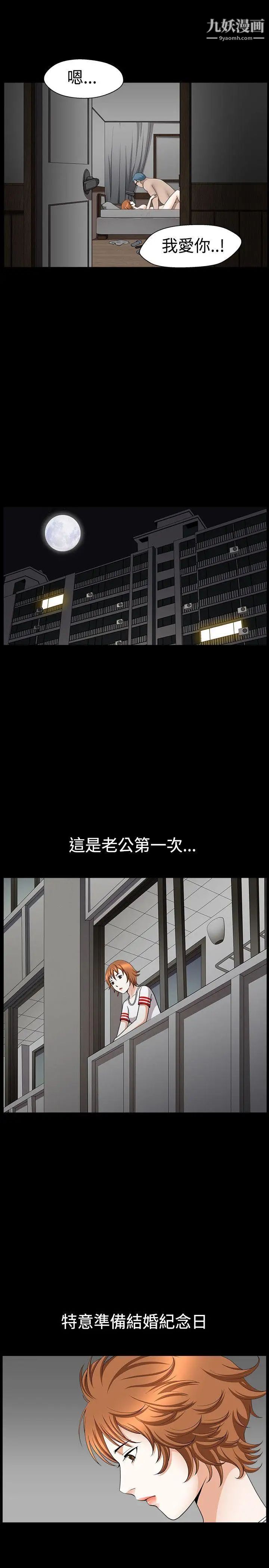 人妻性解放3:粗糙的手第28話