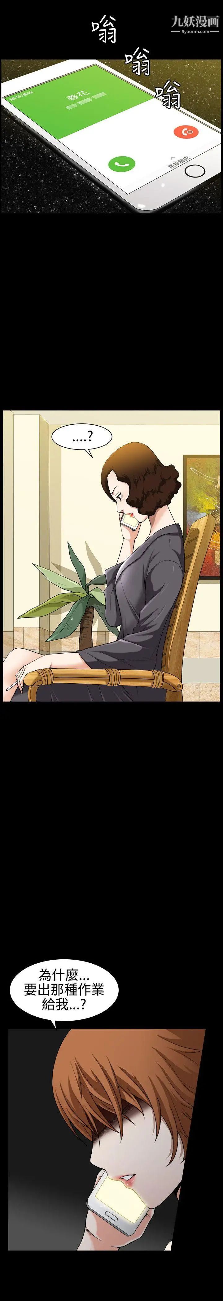 人妻性解放3:粗糙的手第28話