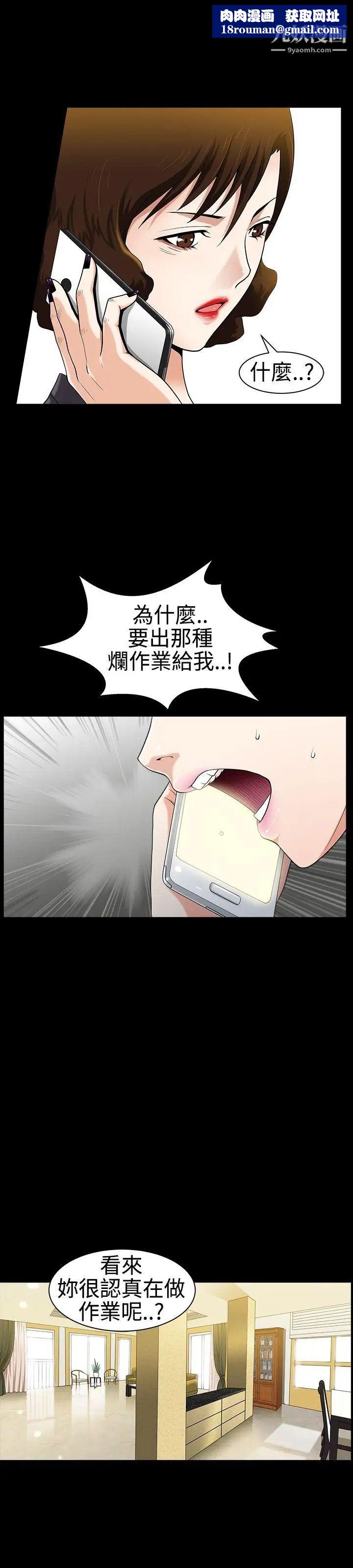 人妻性解放3:粗糙的手第28话