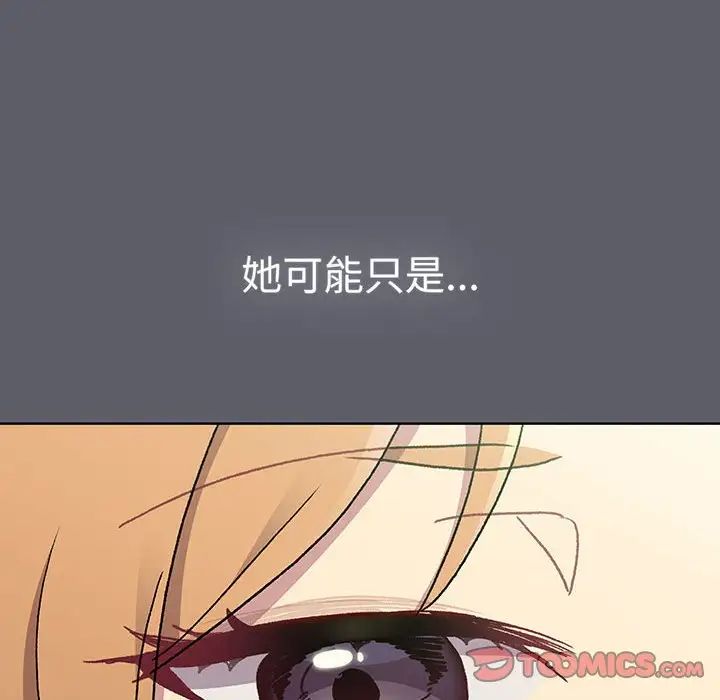 分组换换爱第88话