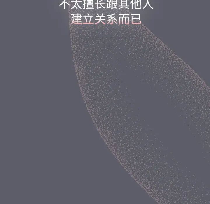 分組換換愛第88話