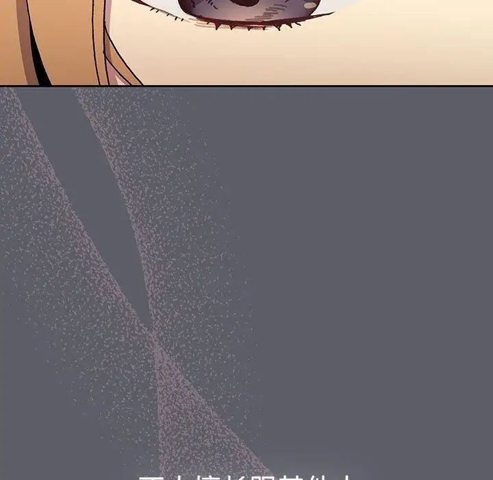 分组换换爱第88话