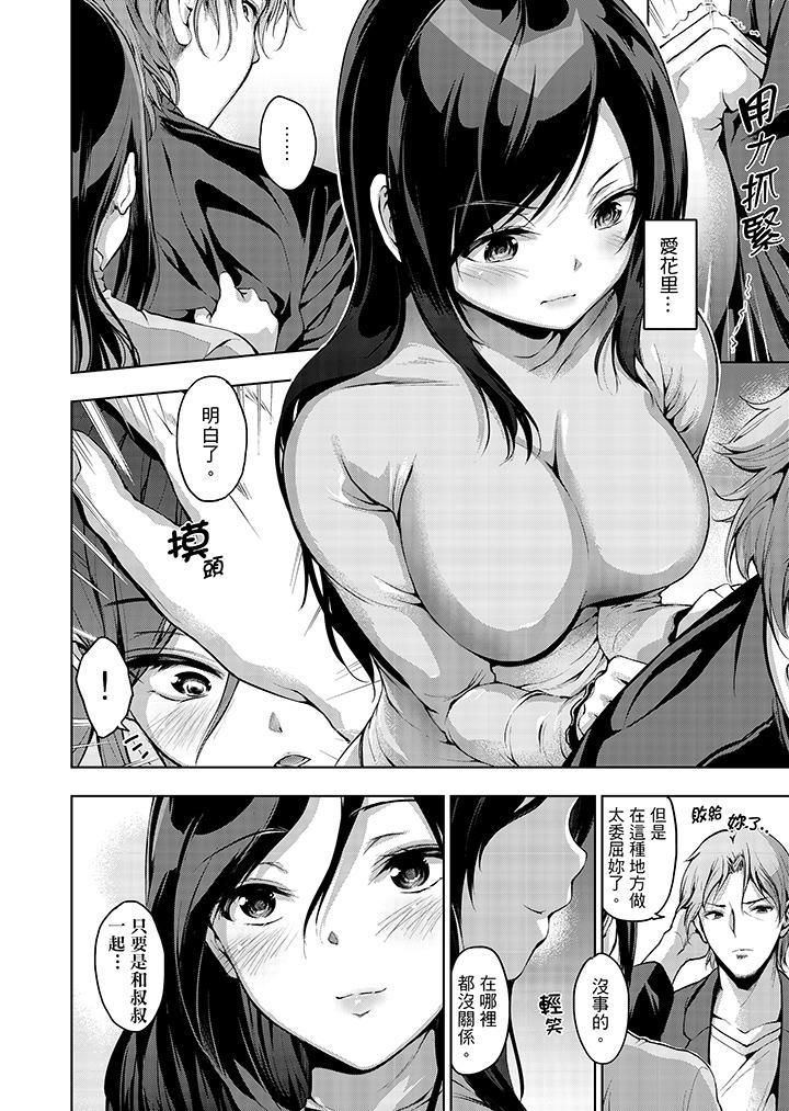 今晚,也要被叔叔的粗壮手指…调教到乖乖。第11话