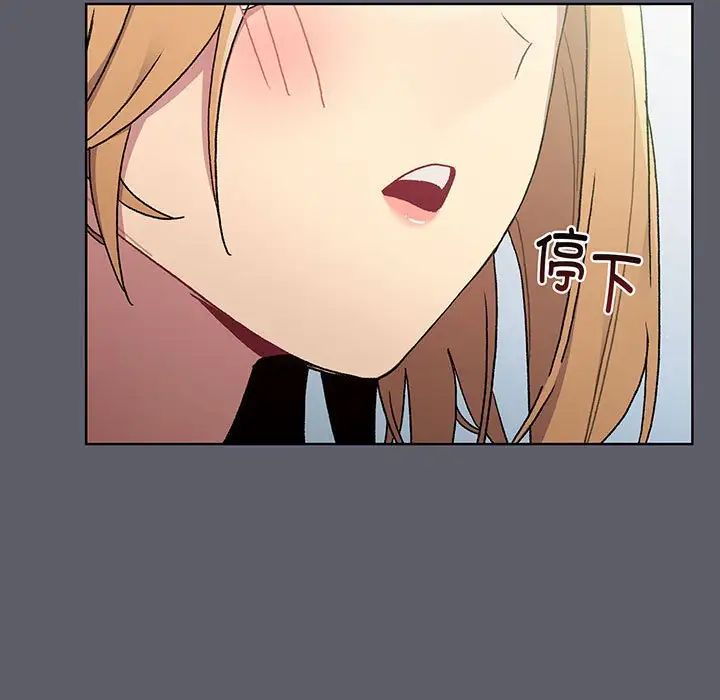 分組換換愛第88話