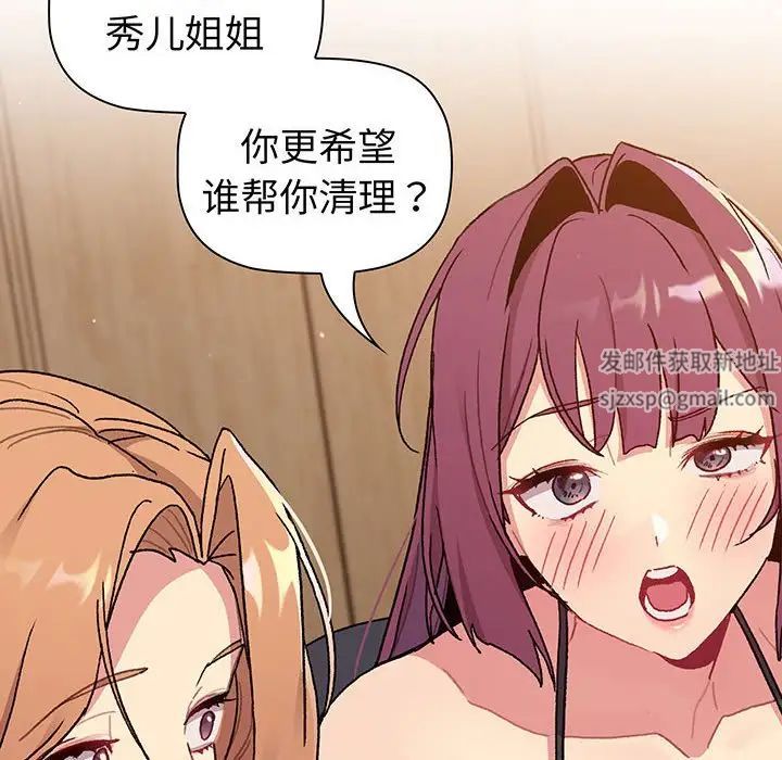 分组换换爱第88话