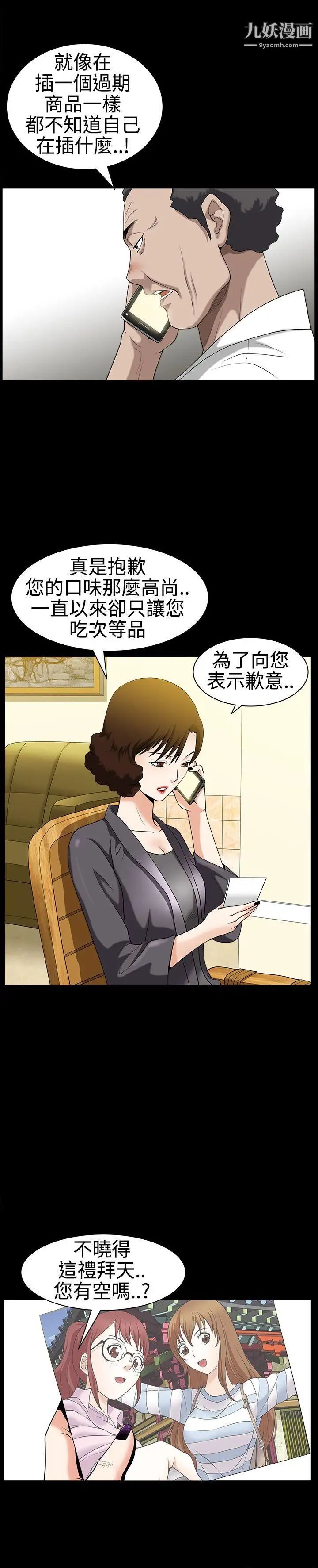 人妻性解放3:粗糙的手第28话