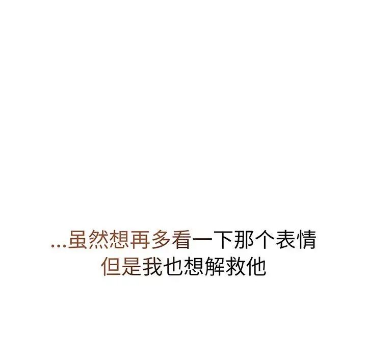 分组换换爱第88话