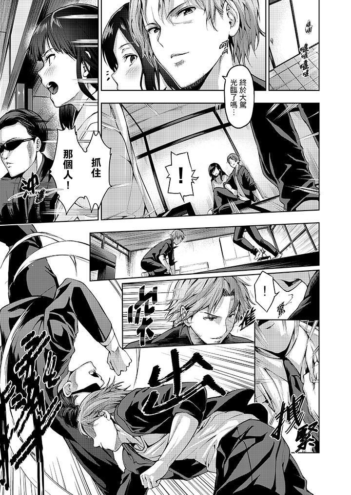 今晚,也要被叔叔的粗壮手指…调教到乖乖。第12话