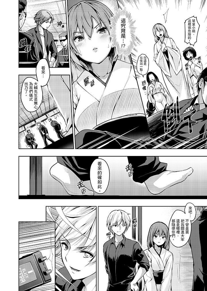 今晚，也要被叔叔的粗壮手指…调教到乖乖。第12话