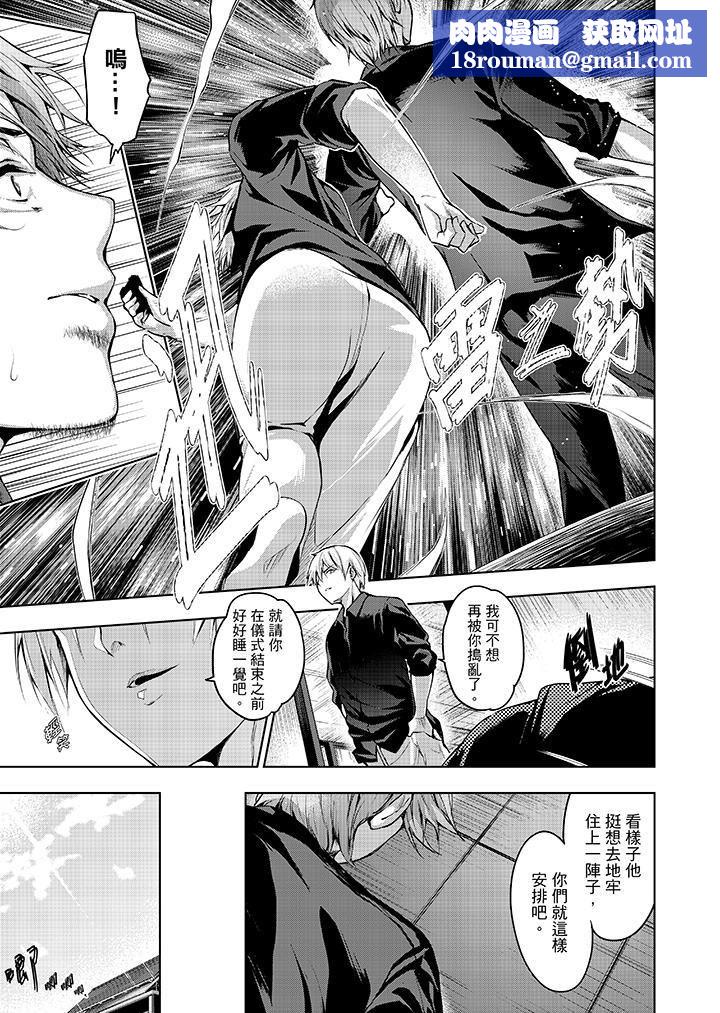 今晚，也要被叔叔的粗壮手指…调教到乖乖。第12话