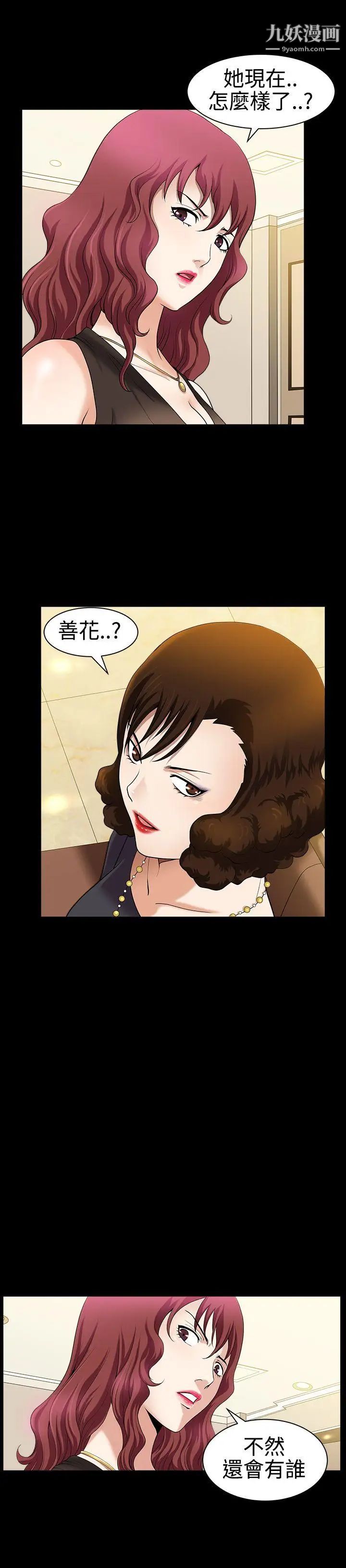 人妻性解放3:粗糙的手第29話