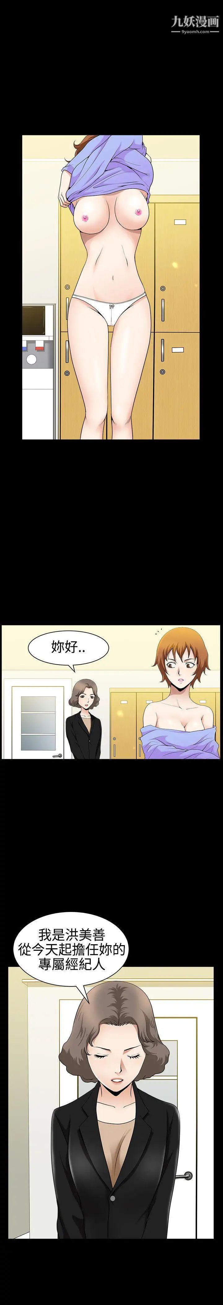 人妻性解放3:粗糙的手第29话