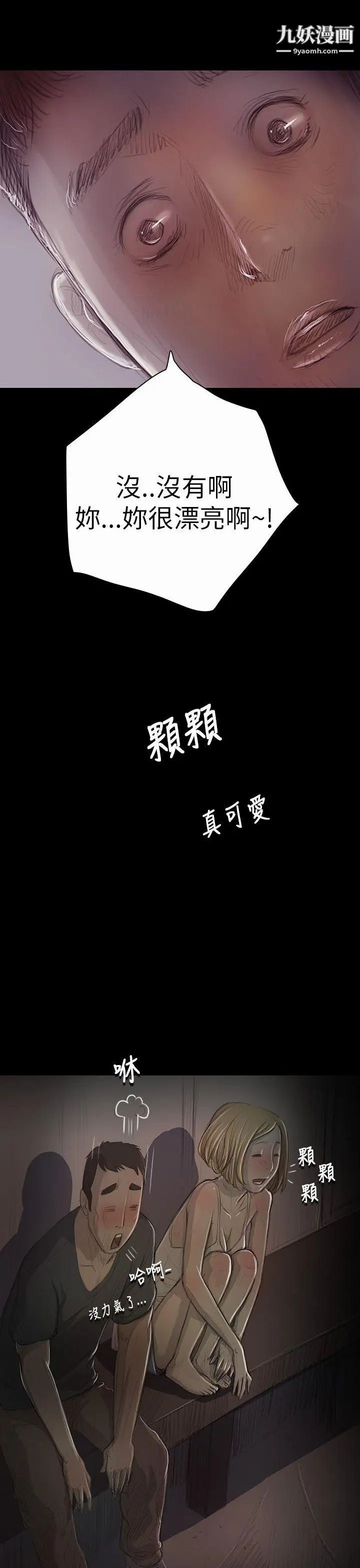 姊姊:莲第16话