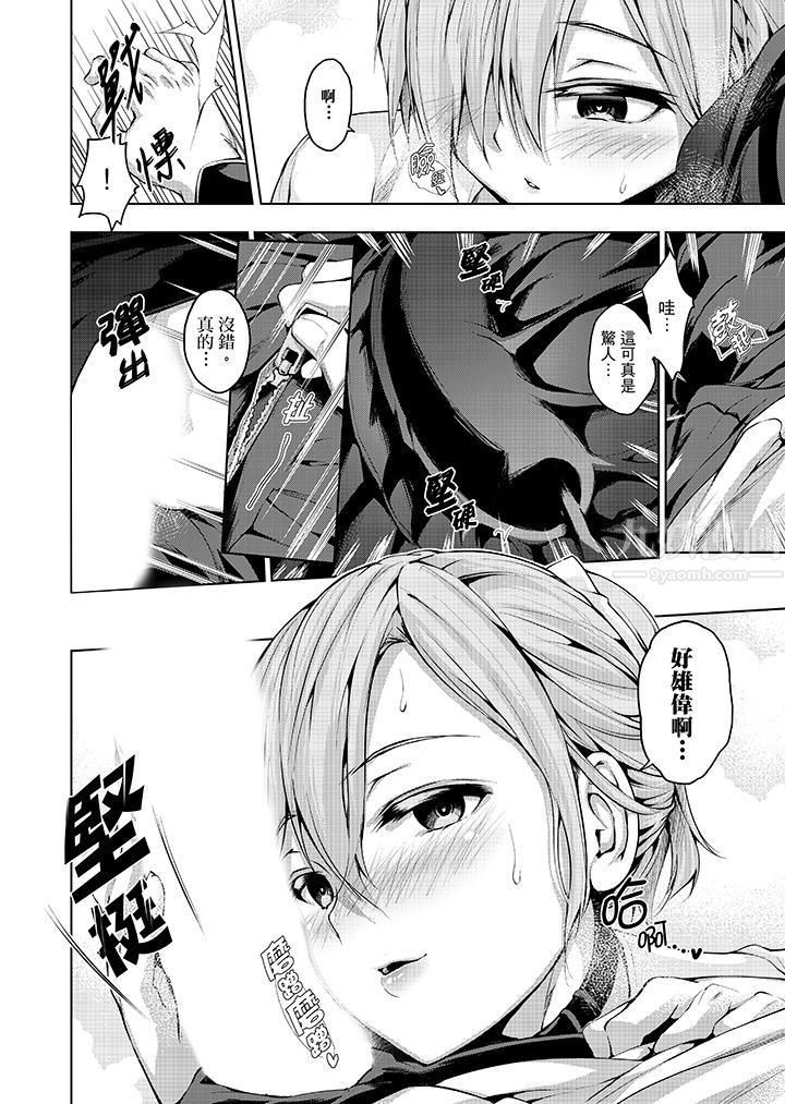 今晚,也要被叔叔的粗壮手指…调教到乖乖。第12话